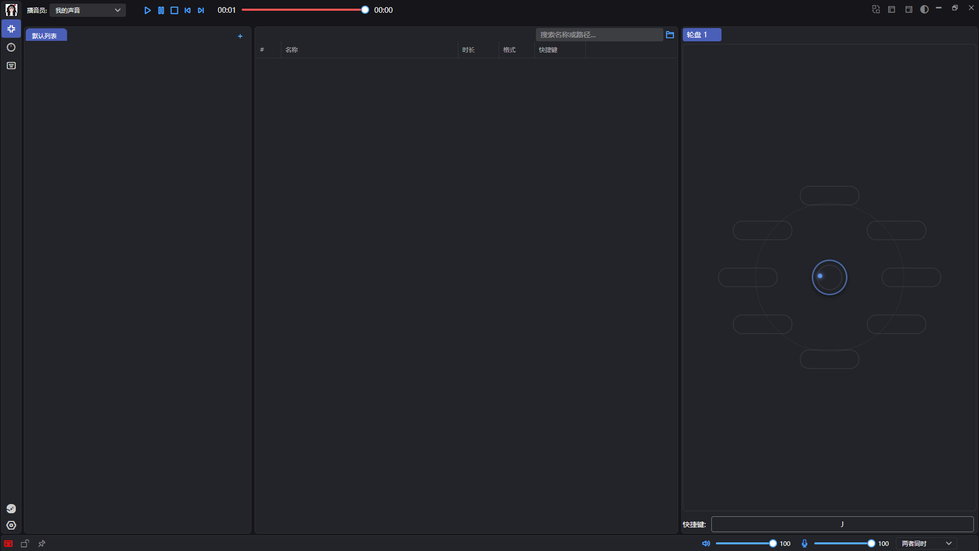 番言薯语 Screenshot 3