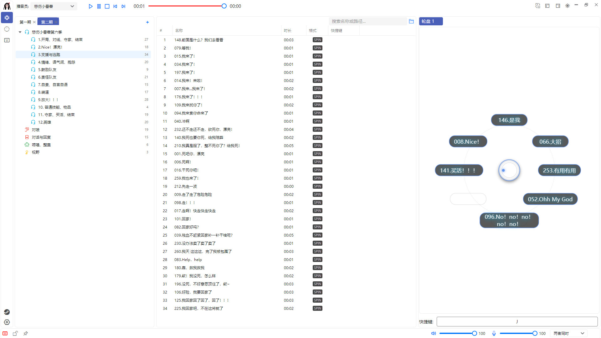 番言薯语 Screenshot 0