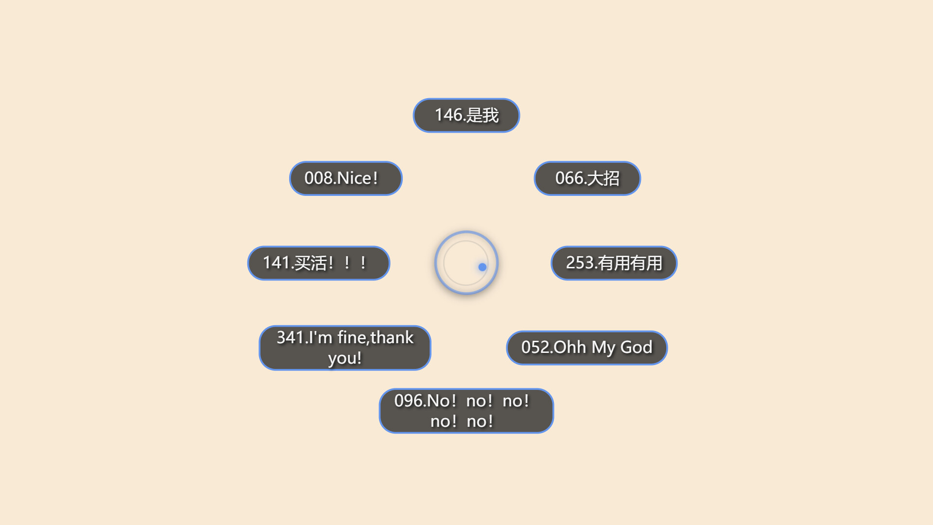 番言薯语 Screenshot 4