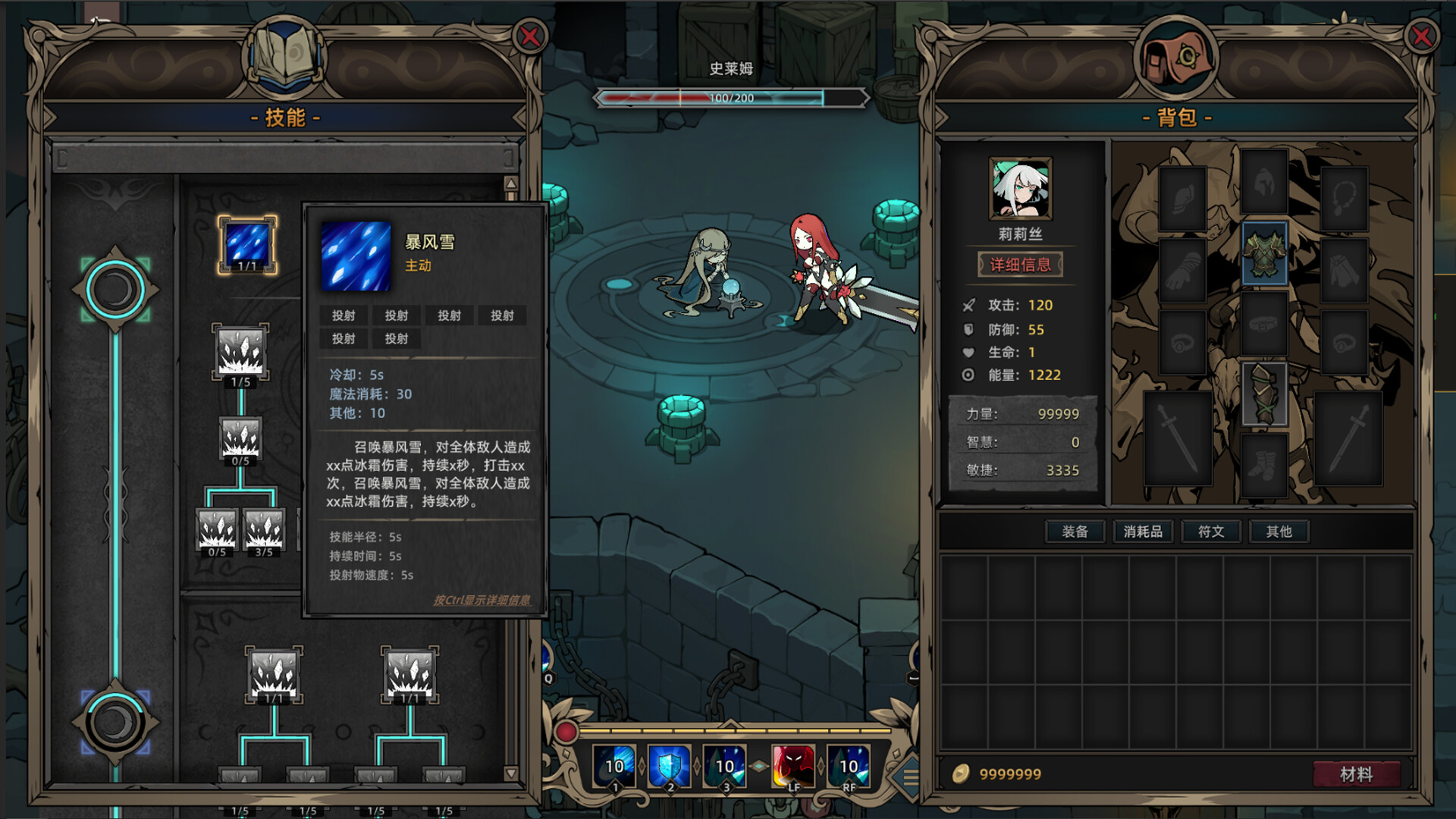 星渊勇者 StarAbyss Heroes Screenshot 3