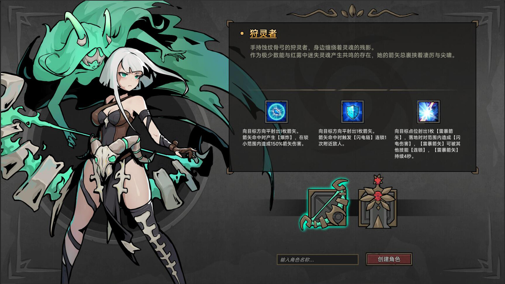 星渊勇者 StarAbyss Heroes Screenshot 0