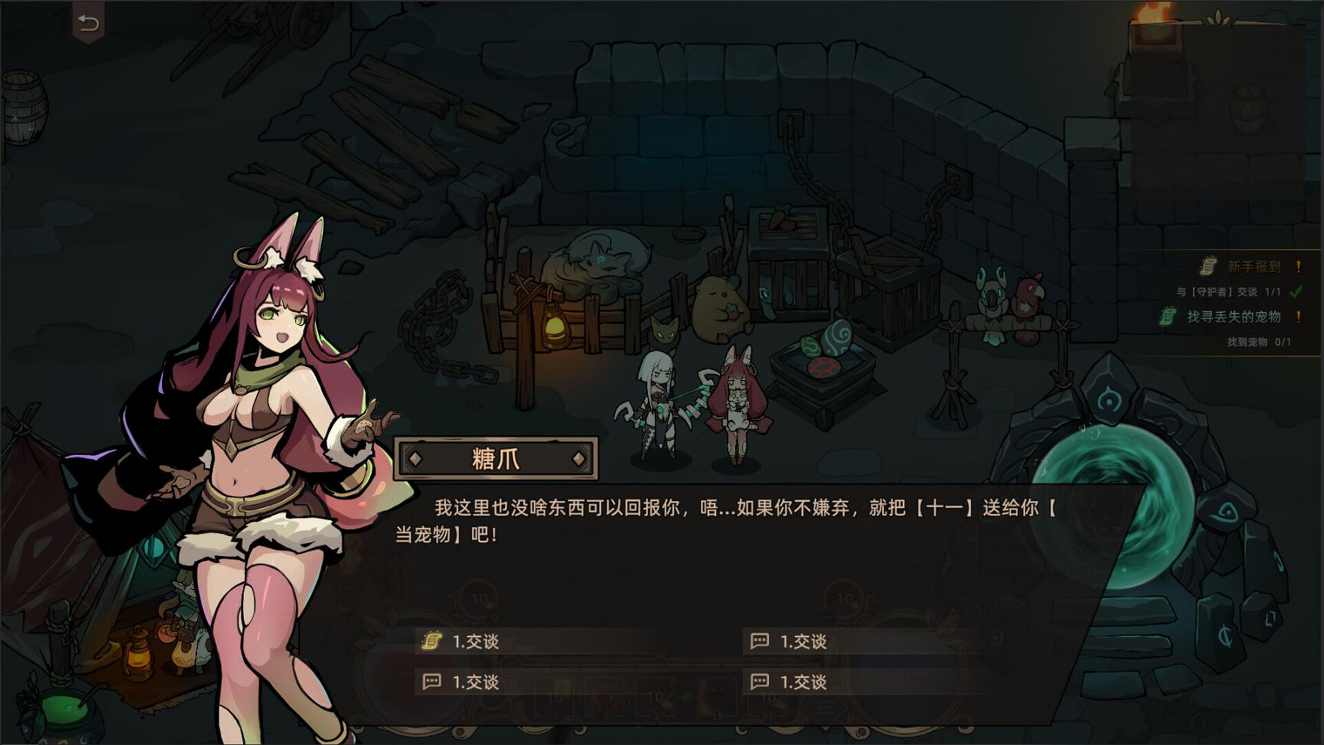 星渊勇者 StarAbyss Heroes Screenshot 1