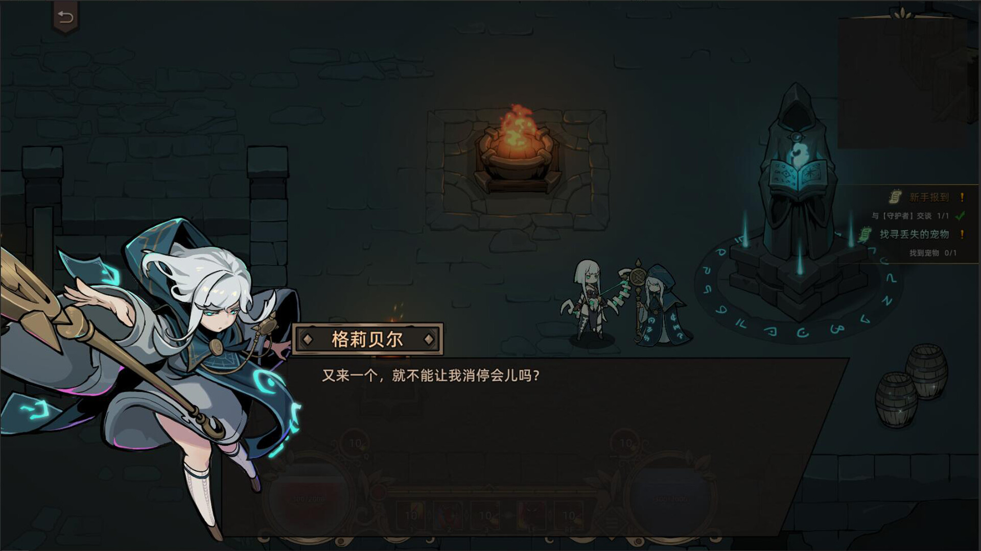 星渊勇者 StarAbyss Heroes Screenshot 10
