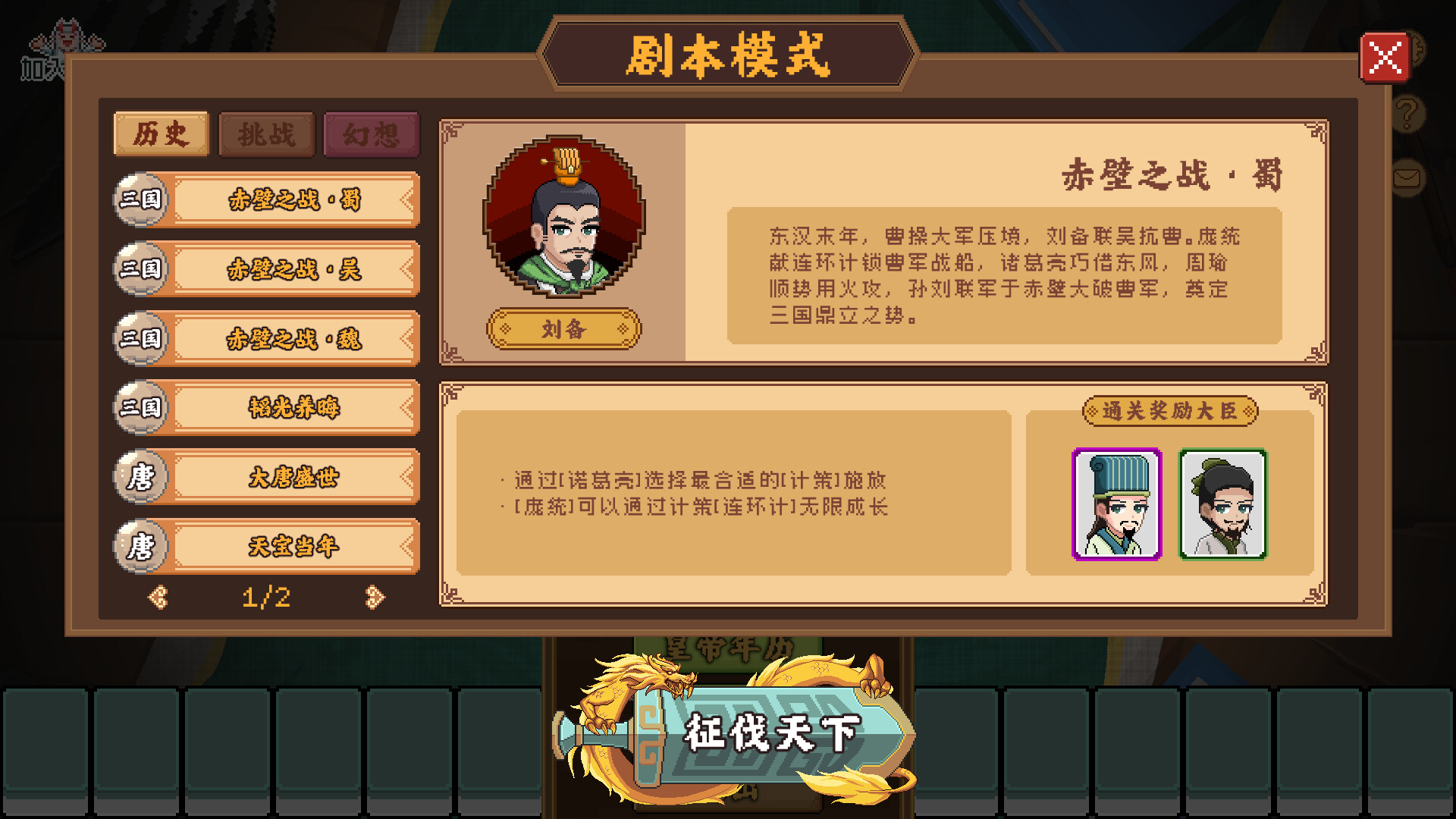 皇帝游戏：天下-皇游天下 Screenshot 2