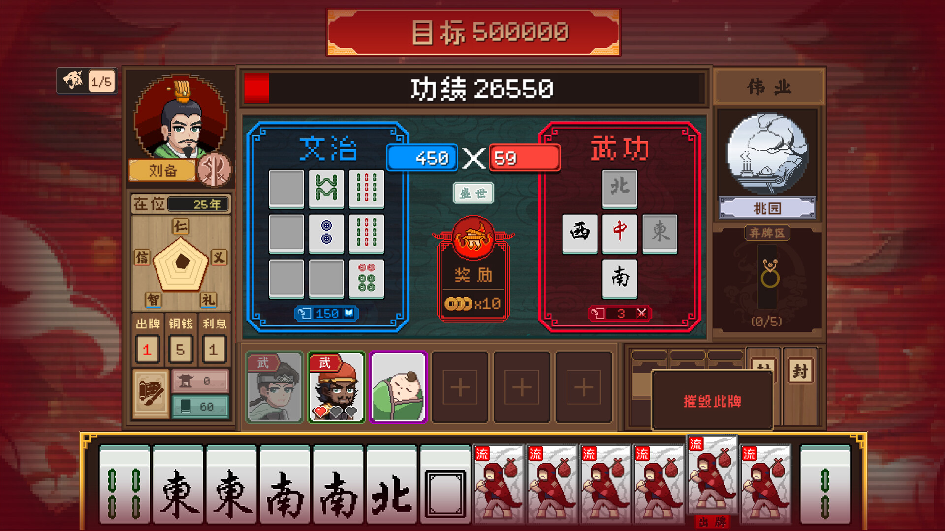 皇帝游戏：天下-皇游天下 Screenshot 6