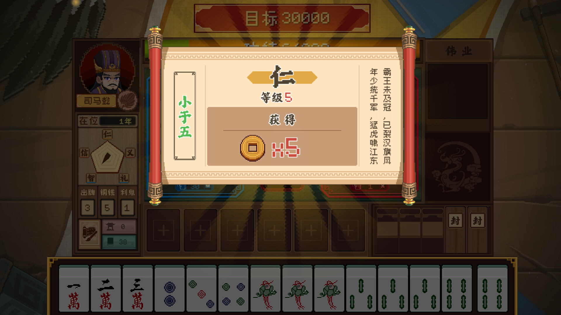 皇帝游戏：天下-皇游天下 Screenshot 5