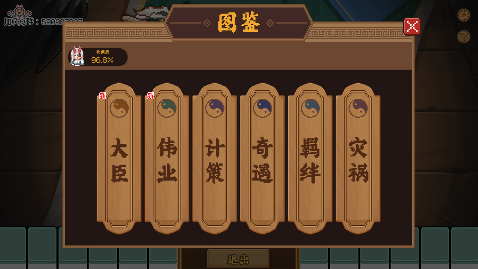 皇帝游戏：天下-皇游天下 Screenshot 3