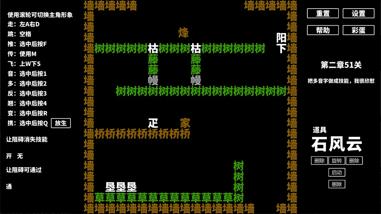 字趣 Screenshot 3