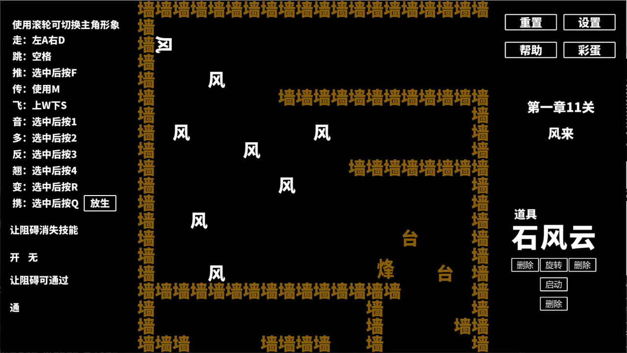 字趣 Screenshot 2