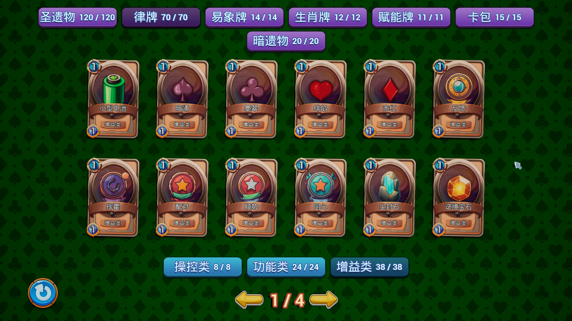 Stuck In Luck Screenshot 5