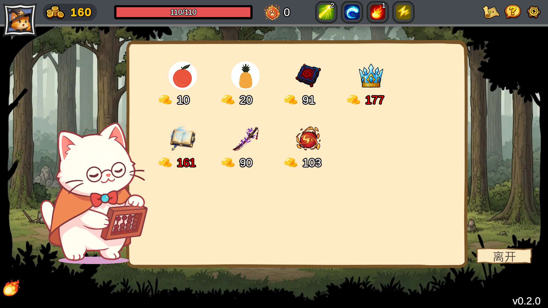 魔力喵吉克 Demo Screenshot 4