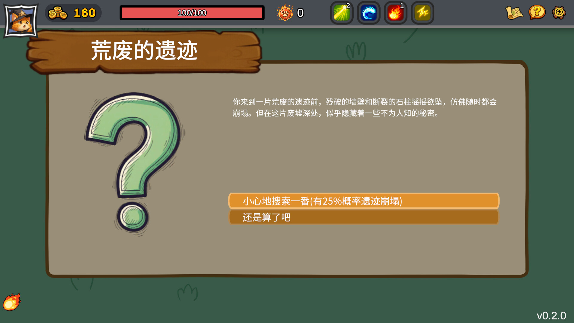 魔力喵吉克 Demo Screenshot 5