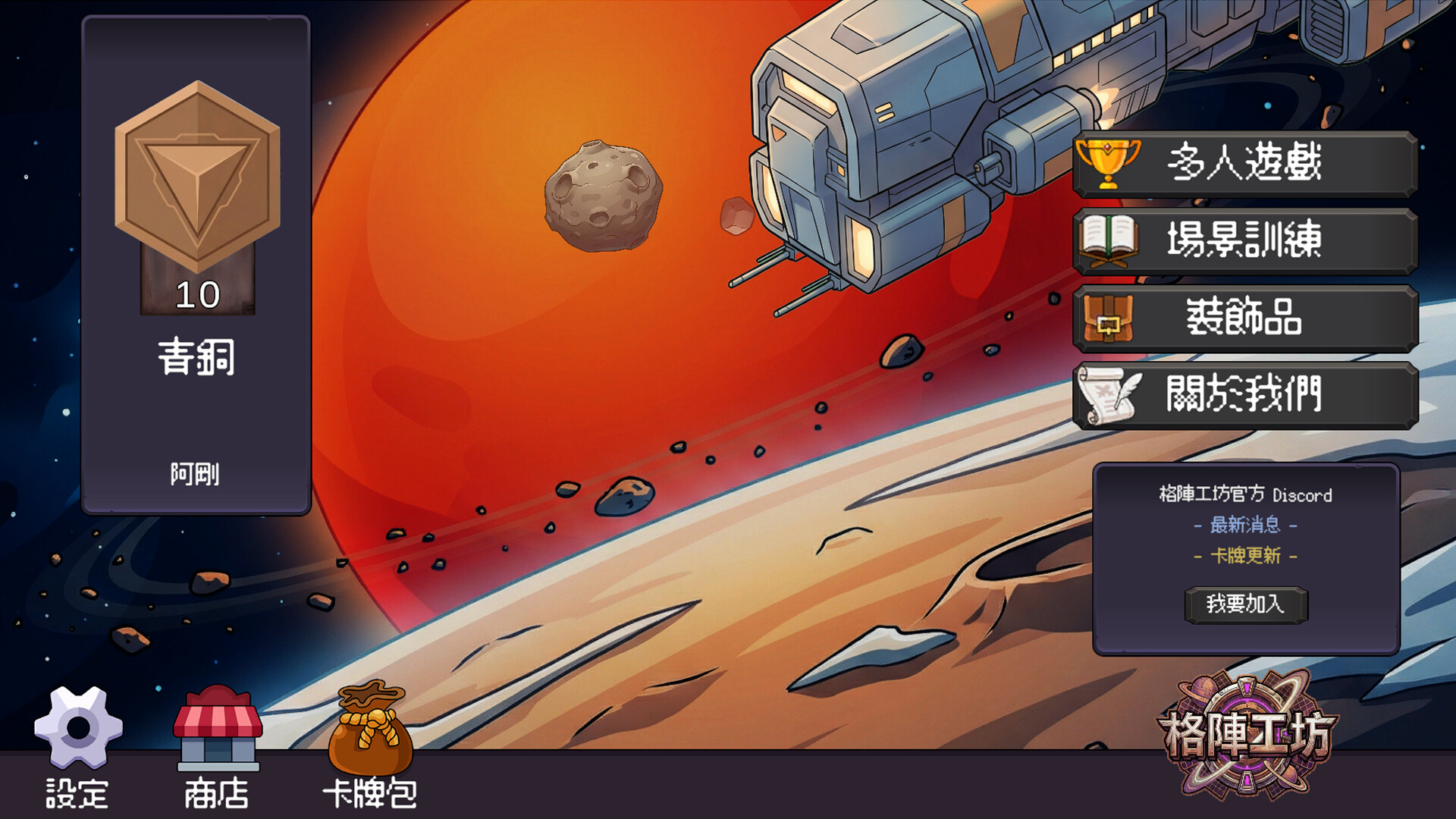 Grid Tactics: Duel Screenshot 0