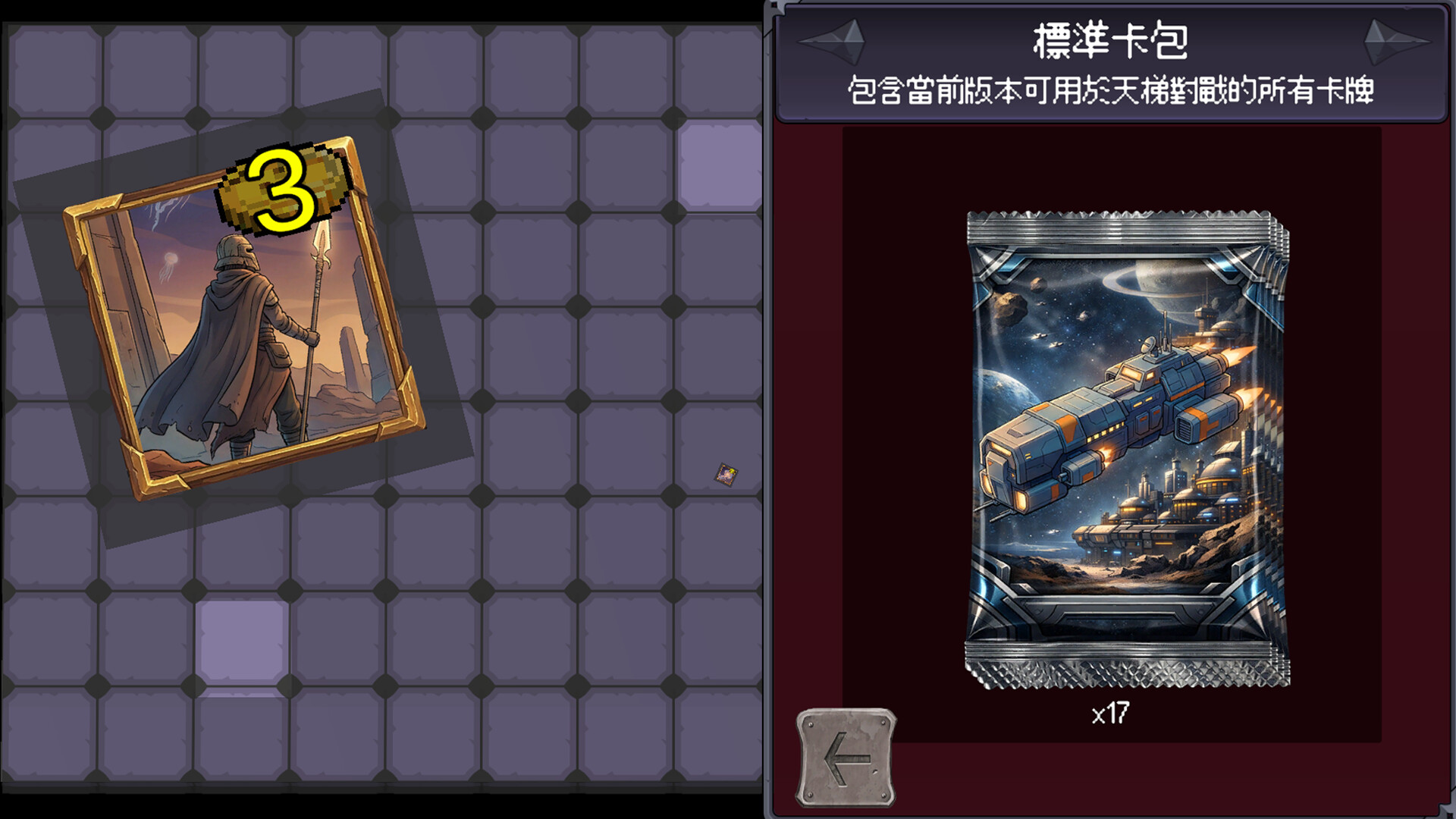 Grid Tactics: Duel Screenshot 3