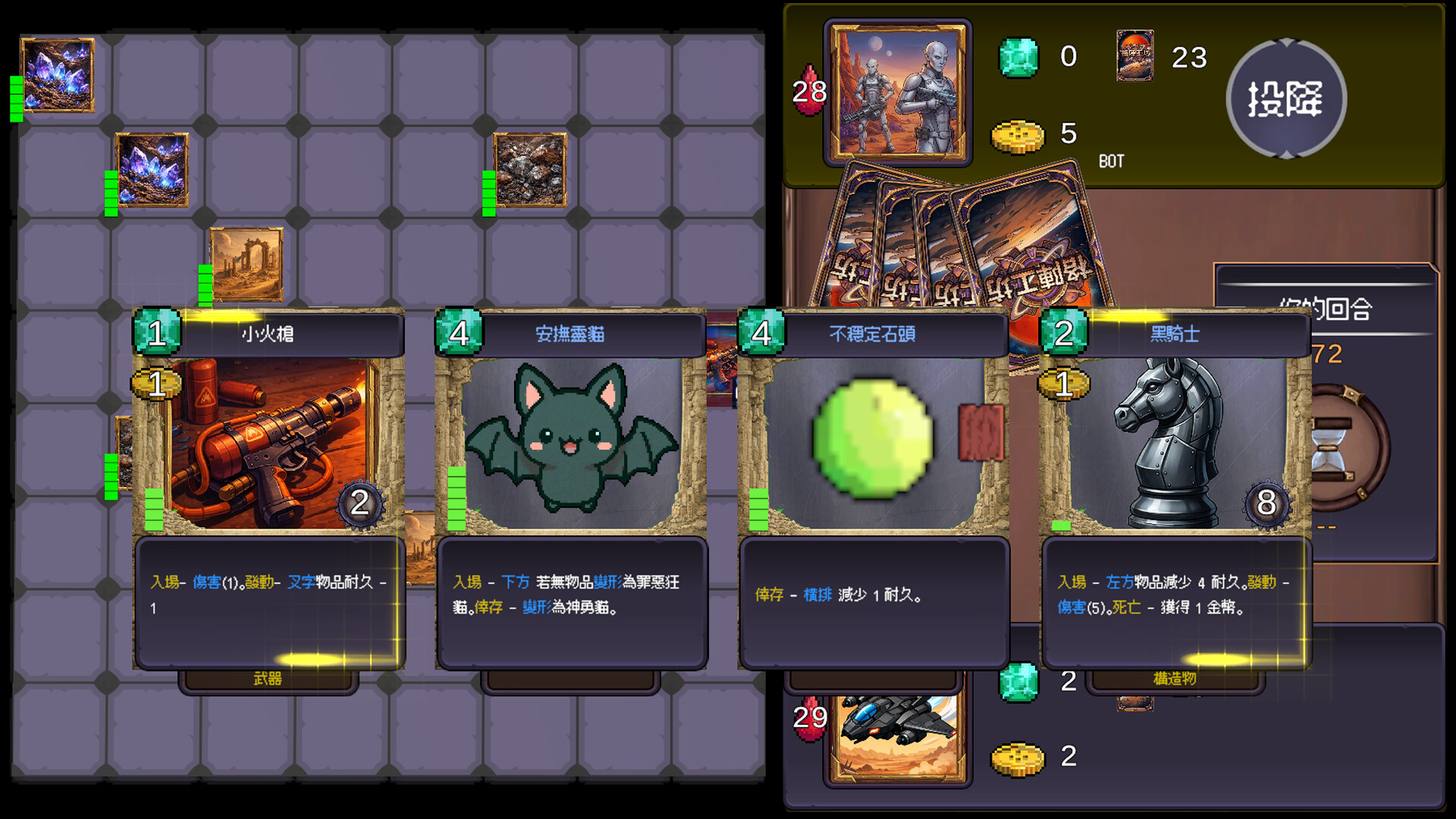 Grid Tactics: Duel Screenshot 4