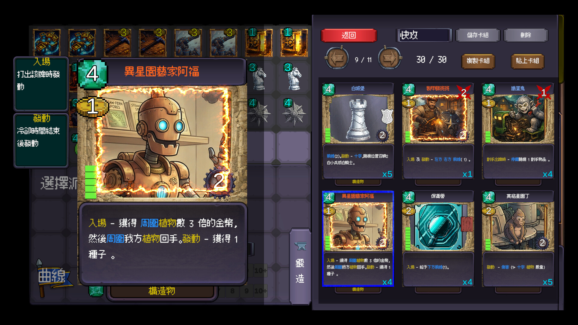 Grid Tactics: Duel Screenshot 1