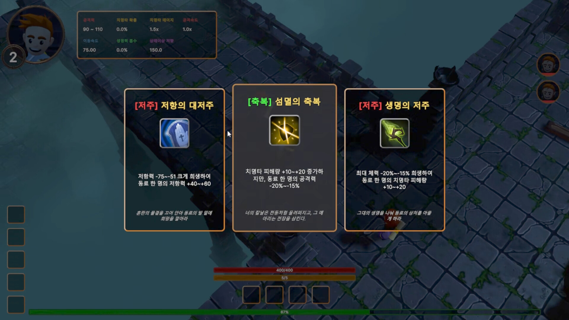 Dilemma Dungeon Screenshot 0