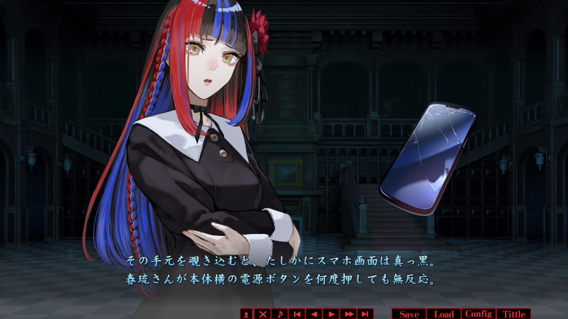 春琉ト怪夜 Screenshot 2