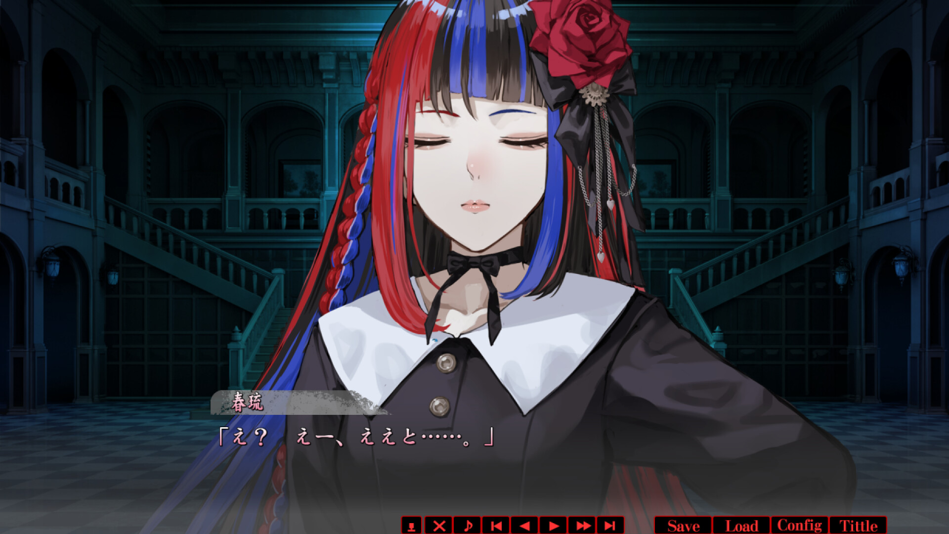 春琉ト怪夜 Screenshot 4