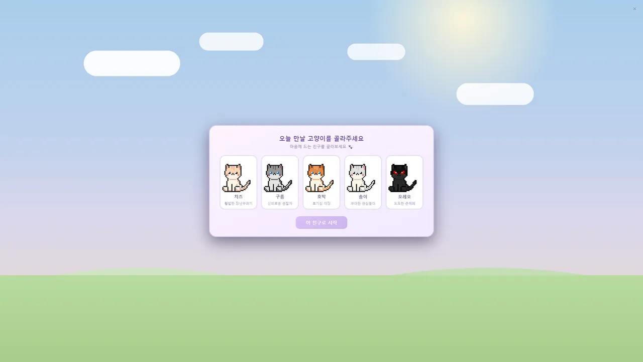 Catopia Demo Screenshot 2