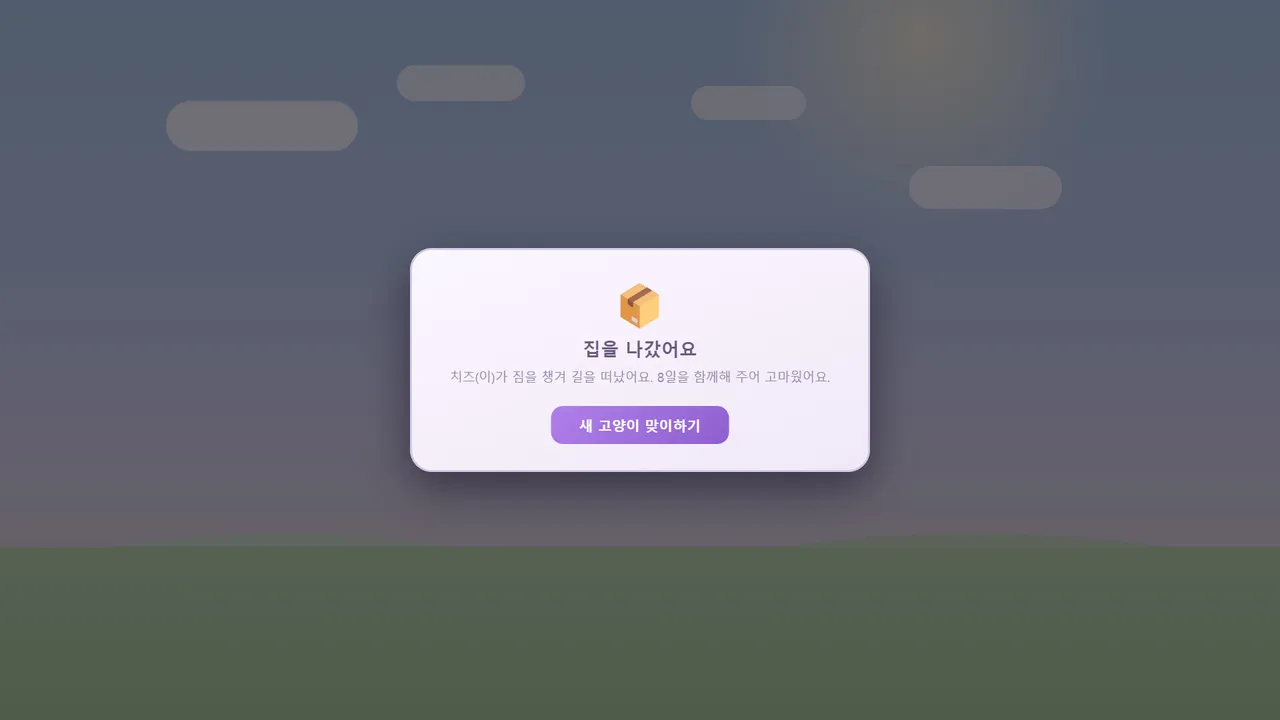 Catopia Demo Screenshot 4