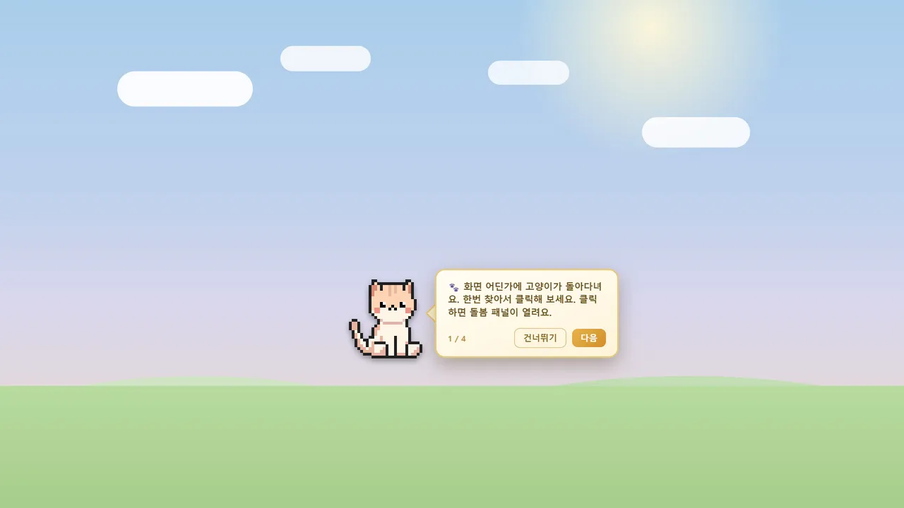 Catopia Demo Screenshot 1