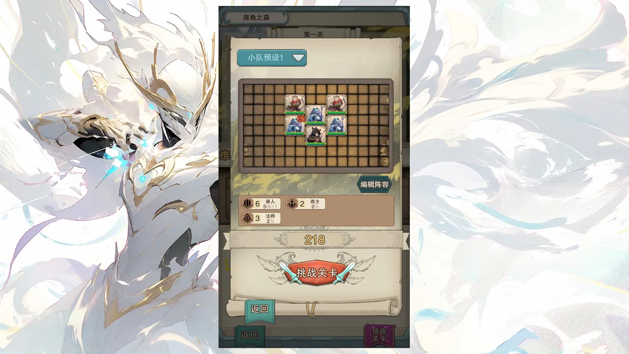 巨獸與傭兵 Screenshot 3