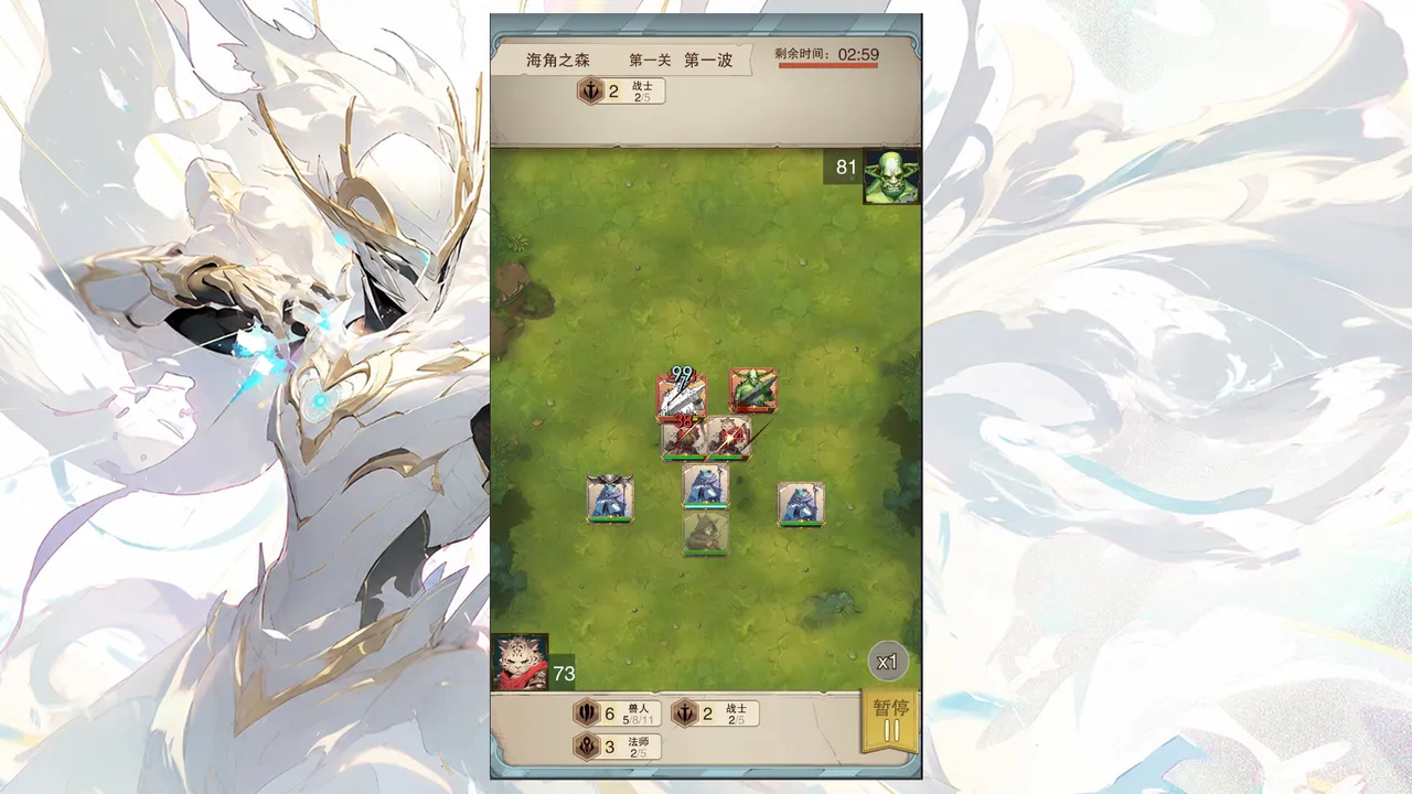 巨獸與傭兵 Screenshot 4