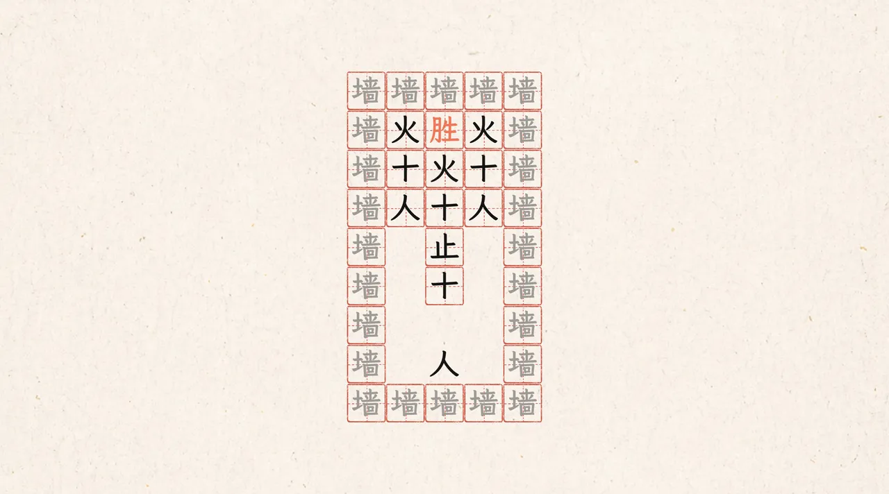 字里行间 Screenshot 1