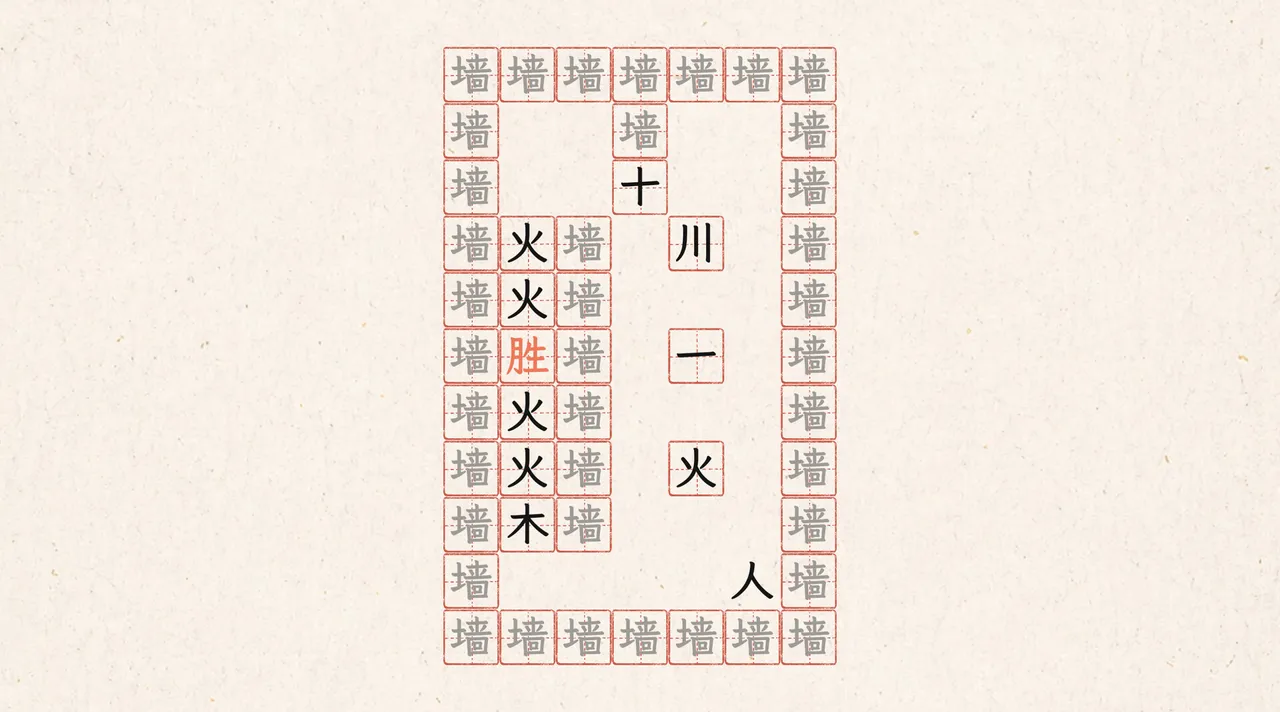 字里行间 Screenshot 5