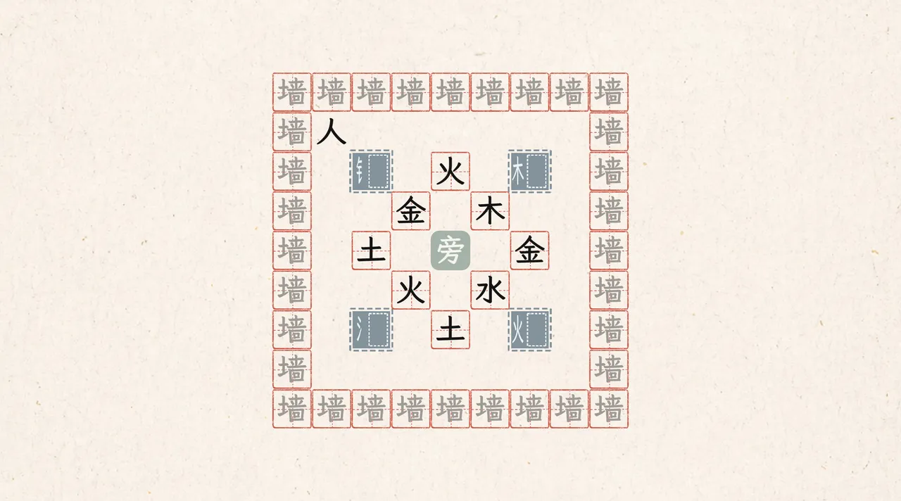字里行间 Screenshot 6