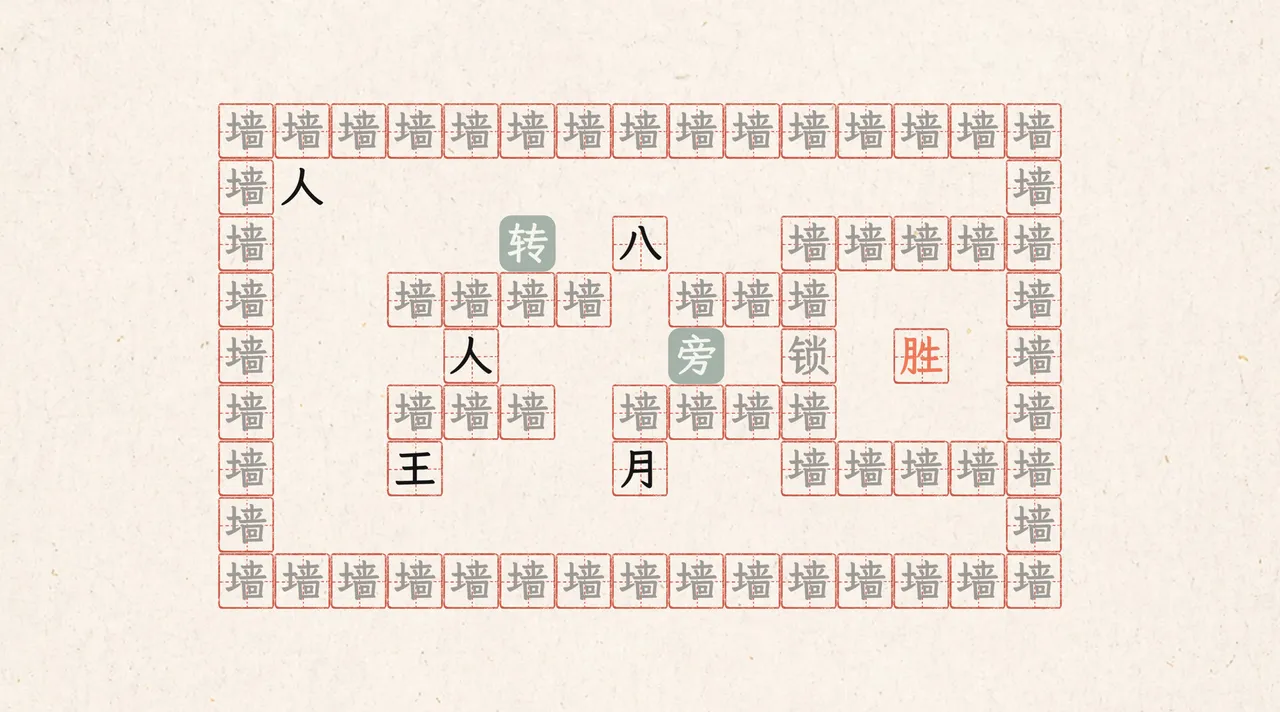 字里行间 Screenshot 7