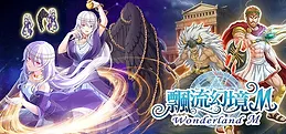 飄流幻境M