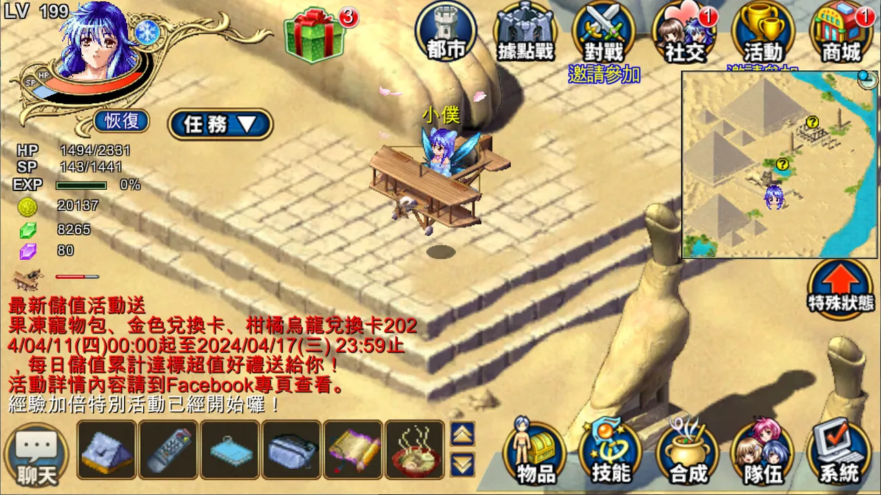 飄流幻境M Screenshot 6