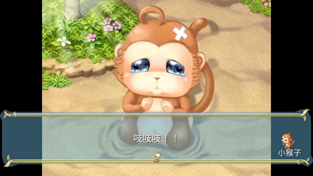 飄流幻境M Screenshot 0