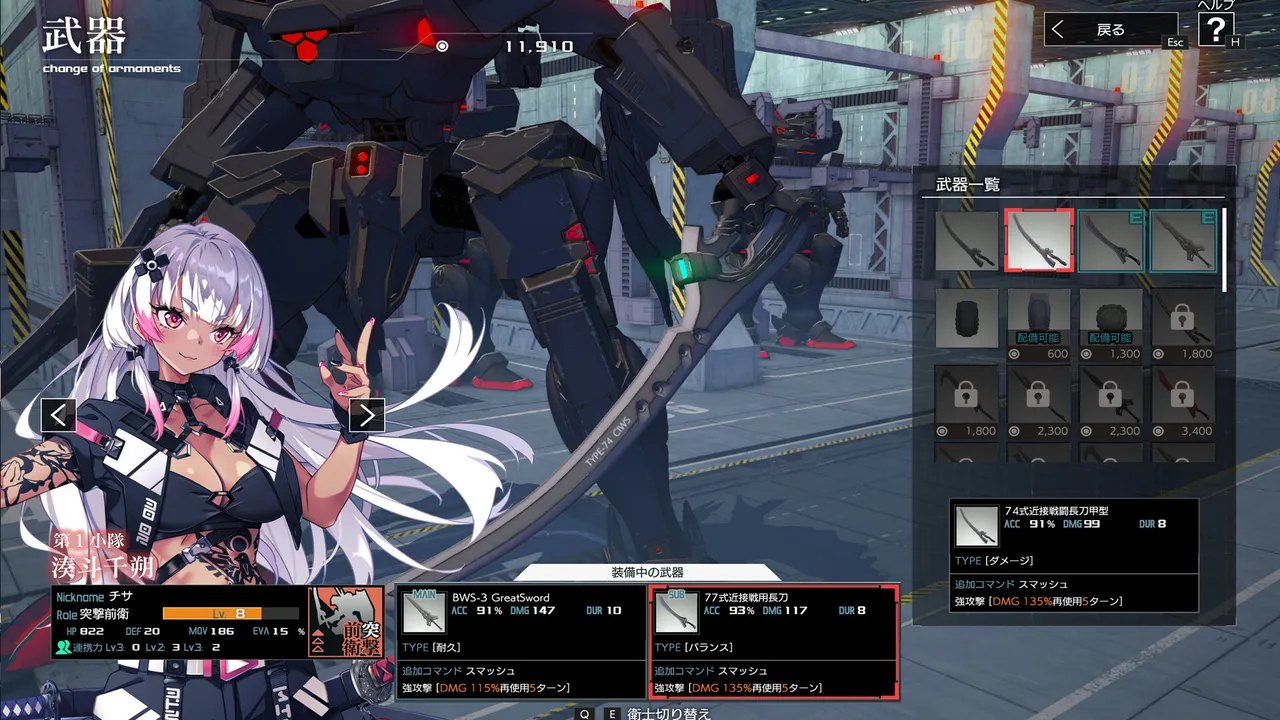 Muv-Luv: Tactics Kalidasa at Nightmare Screenshot 5