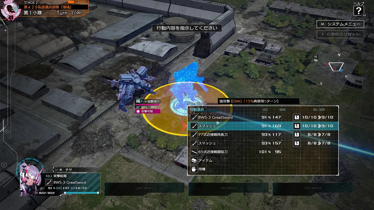 Muv-Luv: Tactics Kalidasa at Nightmare Screenshot 1
