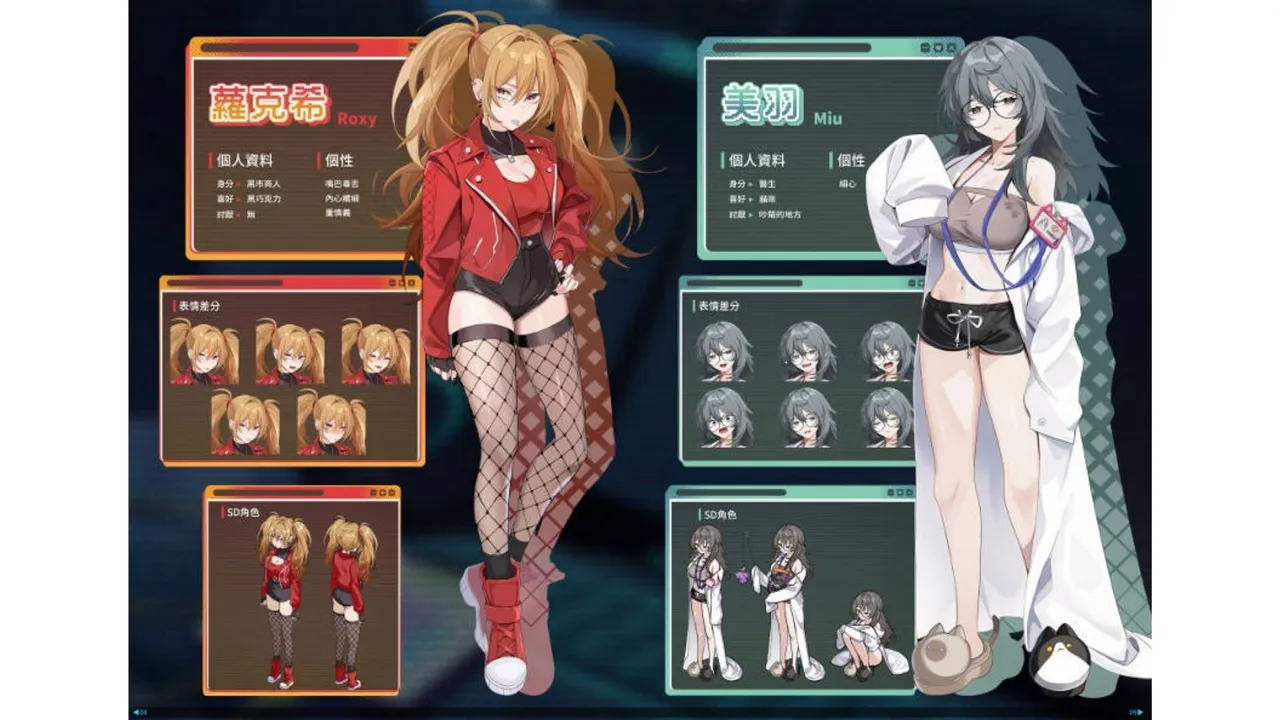 Sex, Secrets & Used Tech - Digital Artbook Screenshot 2