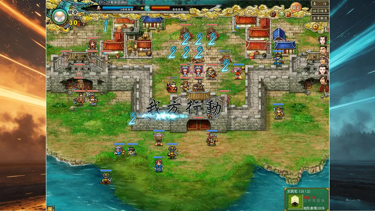 三國鼎立Online Remastered Screenshot 4