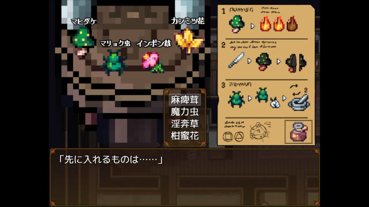 Eliza’s Secret Potion Screenshot 6