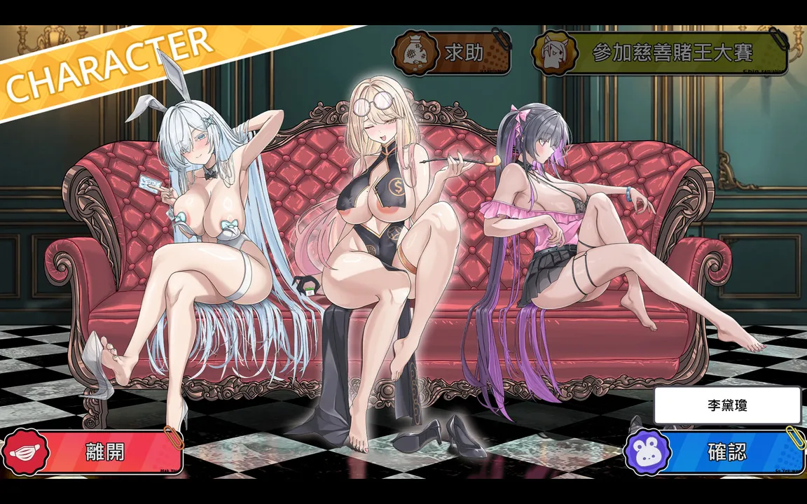 Sexy Gamblers: Kakaitan Legend DX Screenshot 0