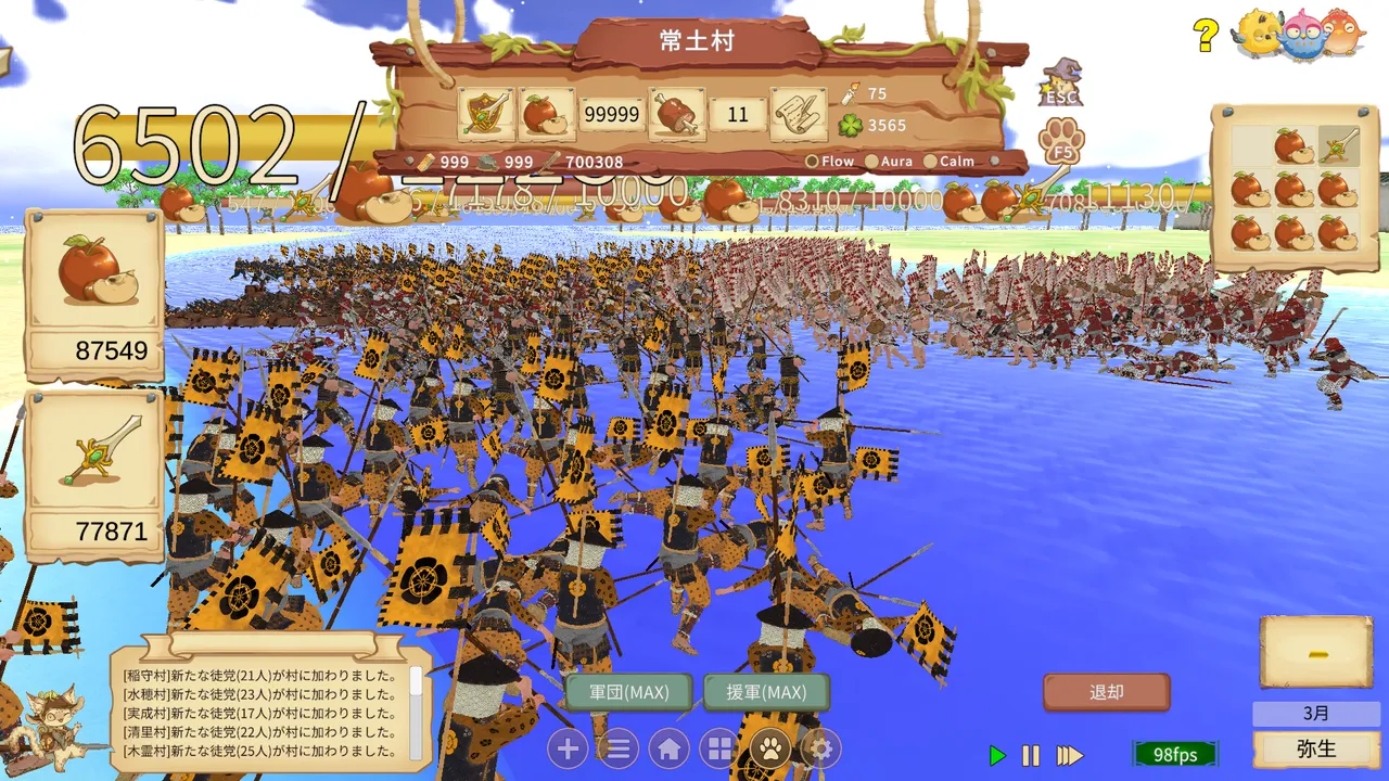 Peasant Samurai ～ 百姓ノ持チタル国 Screenshot 1