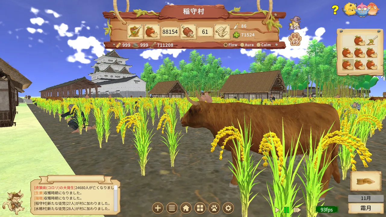 Peasant Samurai ～ 百姓ノ持チタル国 Screenshot 0