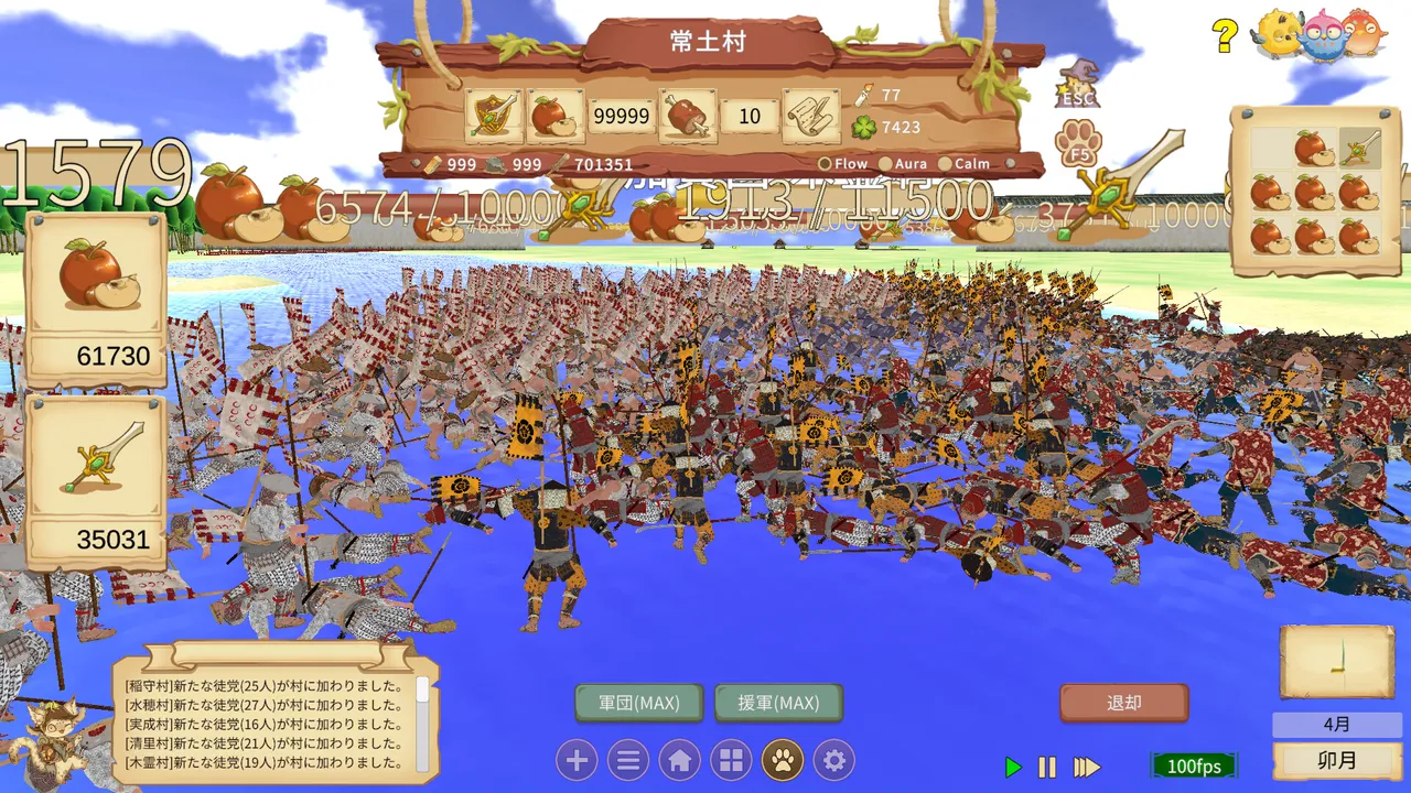 Peasant Samurai ～ 百姓ノ持チタル国 Screenshot 4
