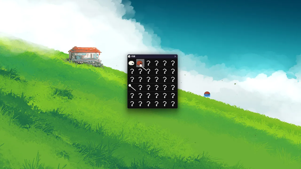 Boundless Merit Screenshot 1