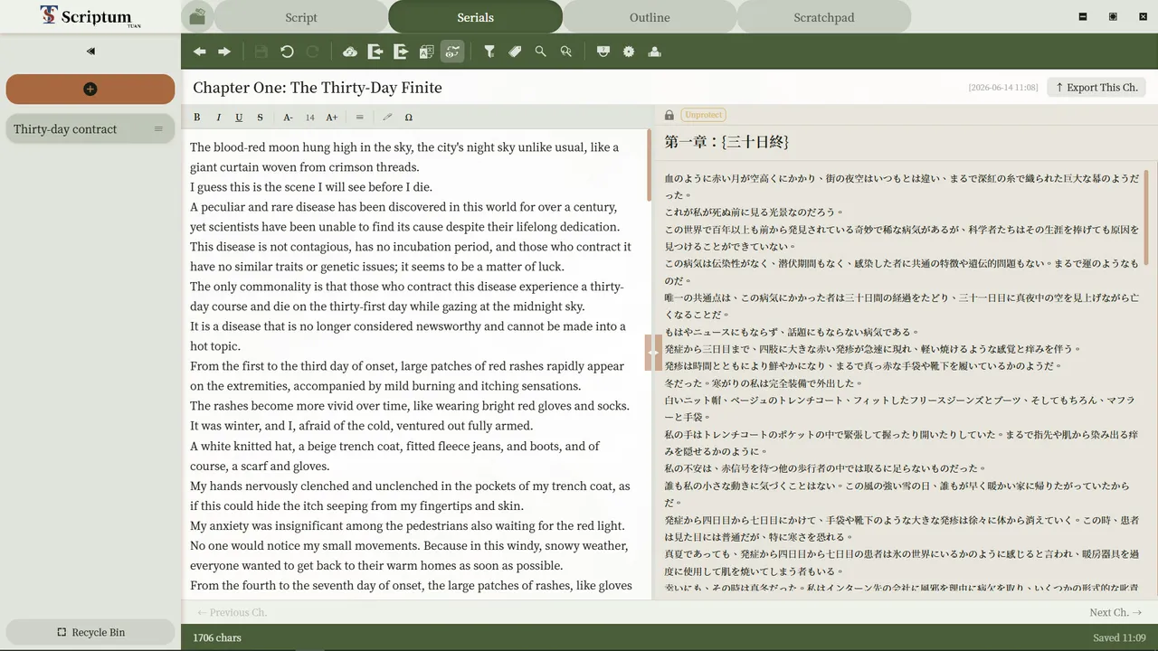 築字師 TUAN: Scriptum Screenshot 1