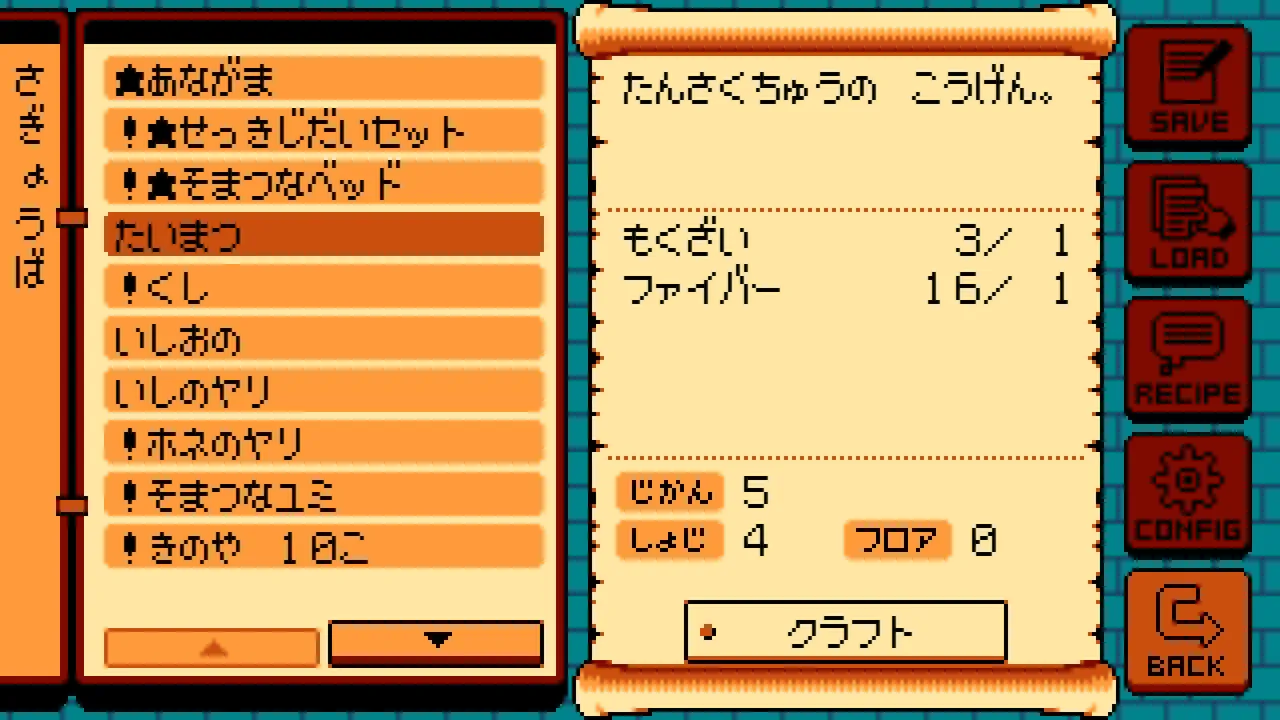 ゲイトトゥダイ Screenshot 3
