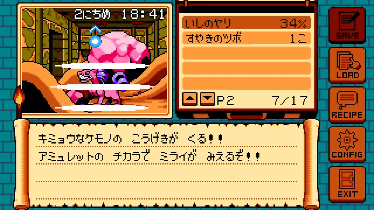 ゲイトトゥダイ Screenshot 7