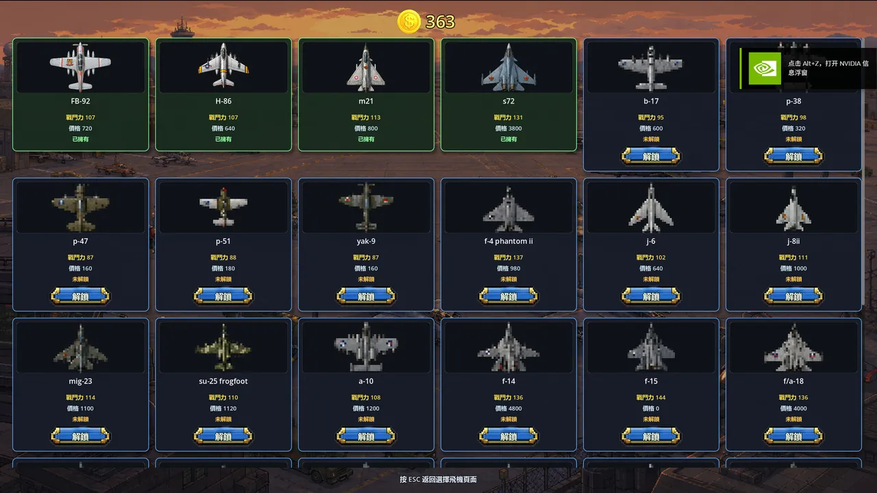Fantasy Air-Sea Battles Showdown Screenshot 3