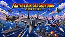 Fantasy Air-Sea Battles Showdown Screenshot 4